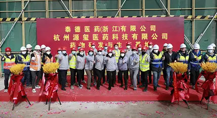 Congratulations to Hangzhou Yuanxi Pharmaceutical Technology Co. Topping Out In Glory, Forging Ahead