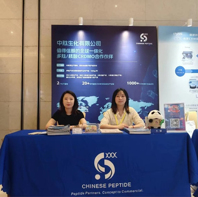 17th China International Peptide Conference