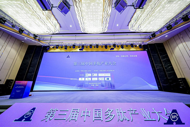 Chinese-Peptide-company-attended-the-3rd-China-Polypeptide-Industry-Conference-2.jpg