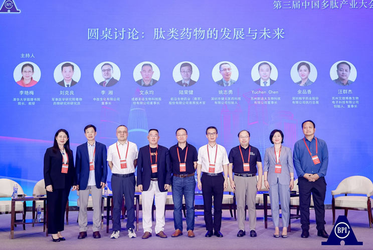 Chinese-Peptide-company-attended-the-3rd-China-Polypeptide-Industry-Conference-3.jpg