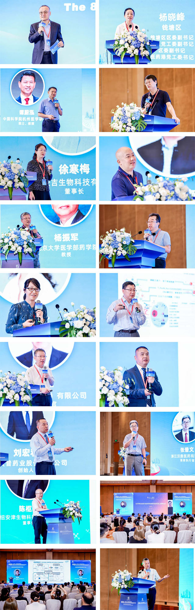 The-8th-CPC-Symposiun-on-Peptide-and-Oligonucleotide-Therapeutics-was-successfully-concluded-6.jpg